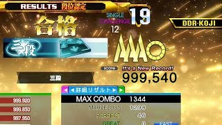 [DDR A20] 段位認定 SP三段 (3rd Dan)