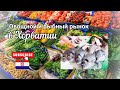 Овощной и рыбный рынок в Хорватии. Цены в Хорватии. Обзор продуктов.