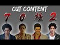 Hidden and Cut Content in Yakuza Games (7, 0, K1, K2)