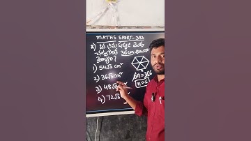 MATHS SHORT#383 #క్రమషద్భుజి #hexagon #apdscmathsshort #apdscmaths #mathstrick #mensurationpractice