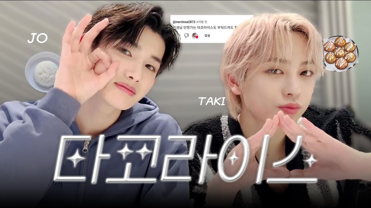 [&TEAM] 타코라이스 모음