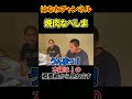 【上タン塩がうますぎる🤤】はなわ家行きつけの焼肉なべしまで家族ごはん！米が止まらない絶品焼肉🥩 #焼肉なべしま #焼肉 #佐賀