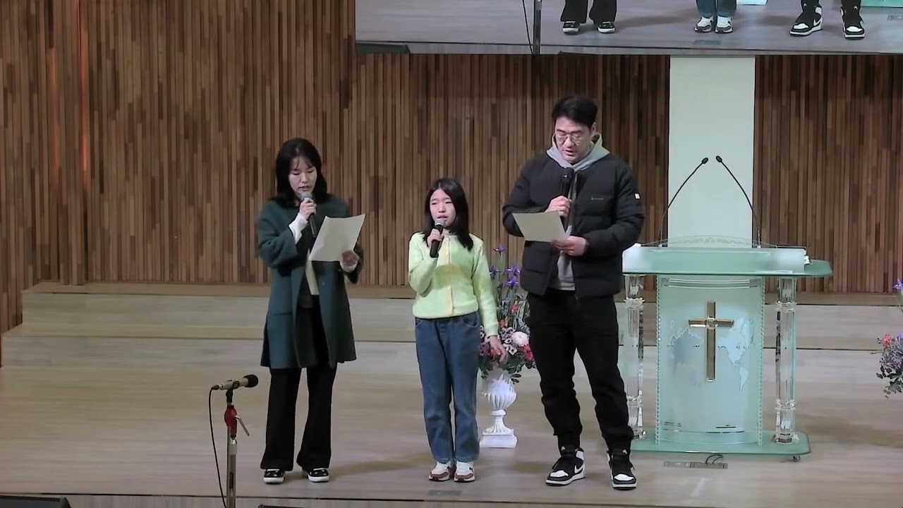 20260301(주)특송(이주훈 집사, 조은서 집사 가정)