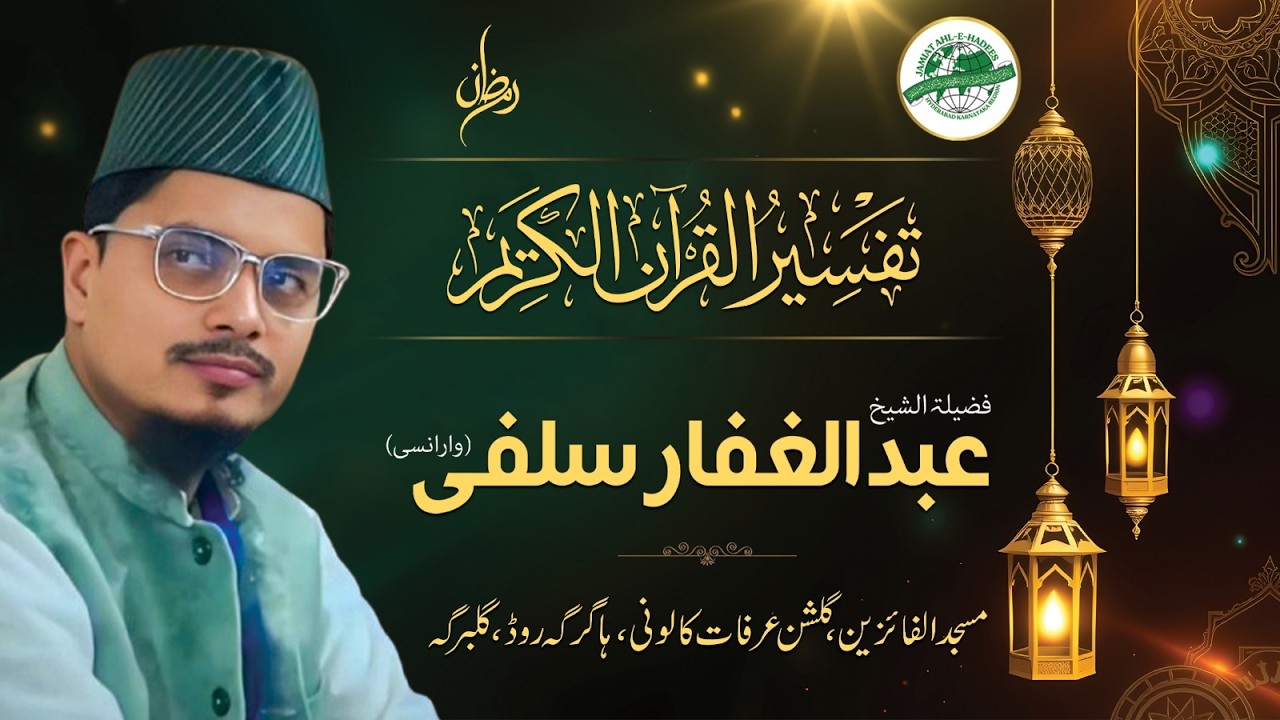 Abdul Gaffar Salafi Live From Gulbarga Karnataka Day 20