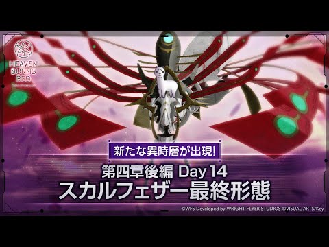[ #緋染天空 ]挑戰墬機社的惡意 乘區削弱BOSS未削弱版無豐後無淚滴 #異時層 #SkullFeather #スカルフェザー 最終型態 [血汗羊駝]