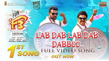 F3 - LAB DAB LAB DAB DABBU OFFICIAL SONG | F3 First Lyrical Song | F3 1st Song Promo | DSP