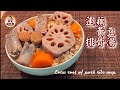 🎀蓮藕黃豆排骨湯|夏日消暑|降血糖l降血壓靚湯|Lotus root w/ pork ribs soup