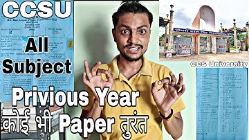 CCSU Privious Years All Subjects Paper | CCS University के किसी भी Subject के सारे पुराने पेपर | CCS