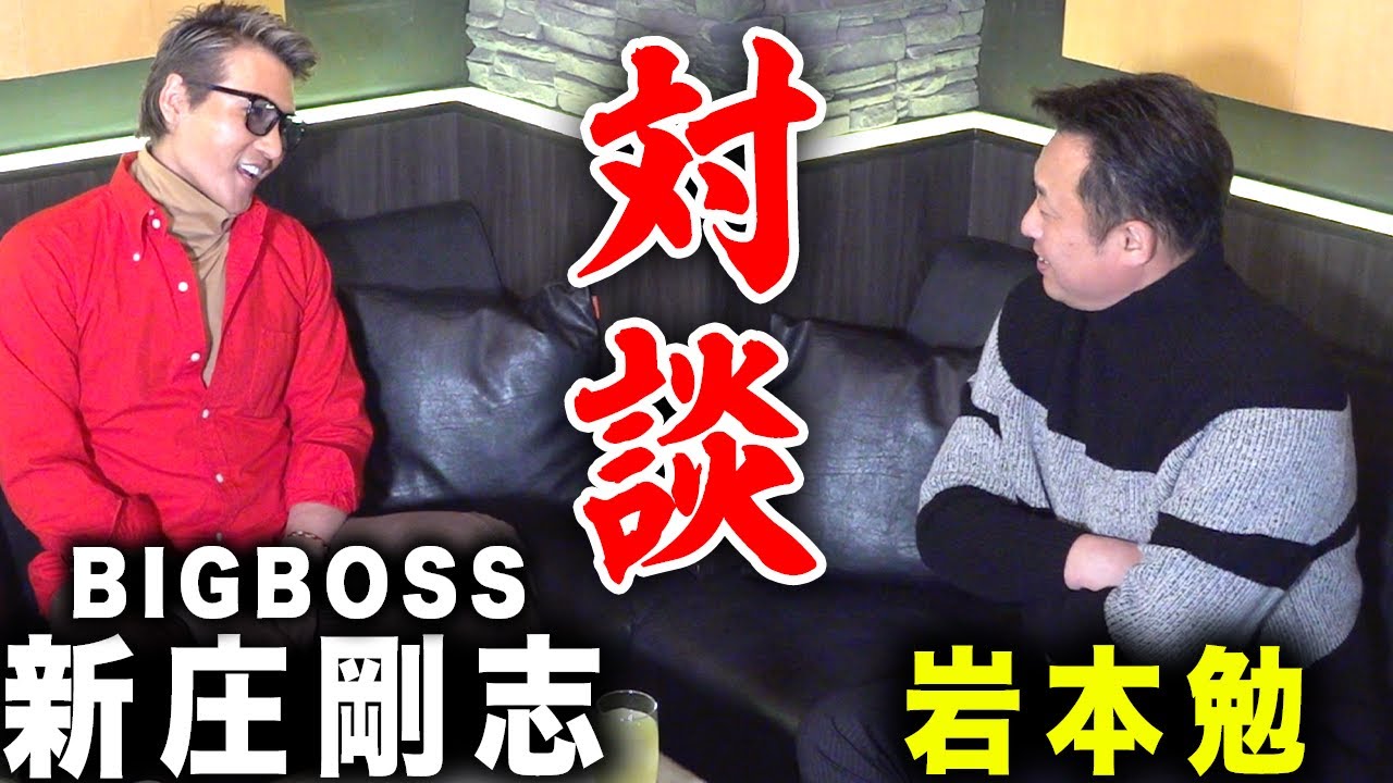 【新庄剛志登場‼︎】BIGBOSS流の就任会見の意図と日本ハムの次期監督候補を暴露！？【日本ハム】