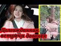 VLOG Даша встретилась с ЛП ❤️  День в разъездах