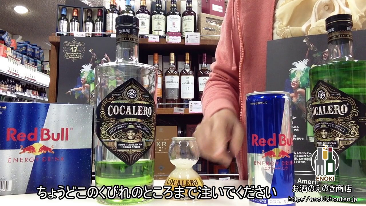 コカレロクラシコ1本&コカボムグラス12個 【公式通販】