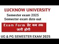 Lucknow University | ODD Semester Exam 2025 | Exam From कब तक जारी होगा | 1'3'5 Sem 🔥 2025 Ug & Pg