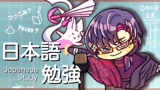 【日本語勉強】Japanese Study【NIJISANJI EN | Vezalius Bandage】