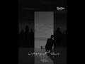 حارمنا من انسك ليه حالة واتس جورج وسوف حارمنا من انسك ليه حالة واتس جورج وسوف