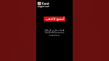 تلاوة تزلزل القلوب تقشعر لها الأبدان بصوت خاشع جميل جداً