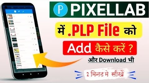 Pixellab में PLP File को Add कैसे करें  | Plp File Download | Plp File For Pixellab