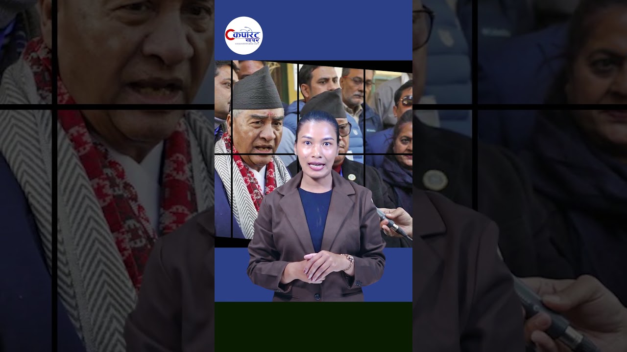 व्हीलचेयरमा देखिए देउवा दम्पती