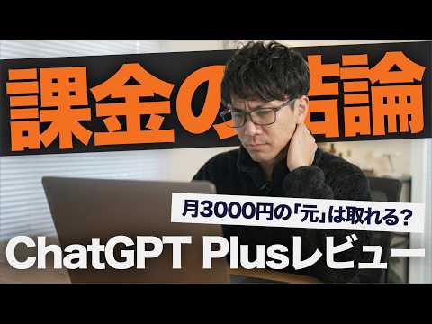 【結論】無料版ChatGPTの「限界」と、課金が無駄になる人のたった1つの特徴（15ヶ月検証）