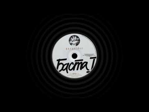 Баста - В городской суете [Official Music [HD] Video(Audio)] + Текст