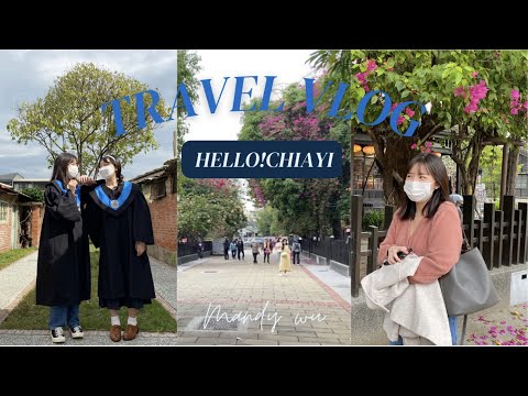 Travel Vlog 嘉義小旅行✨、參訪舊監獄和日據時代神社遺址⛩️、終於吃到耳聞很久的砂鍋魚頭|MandyWu