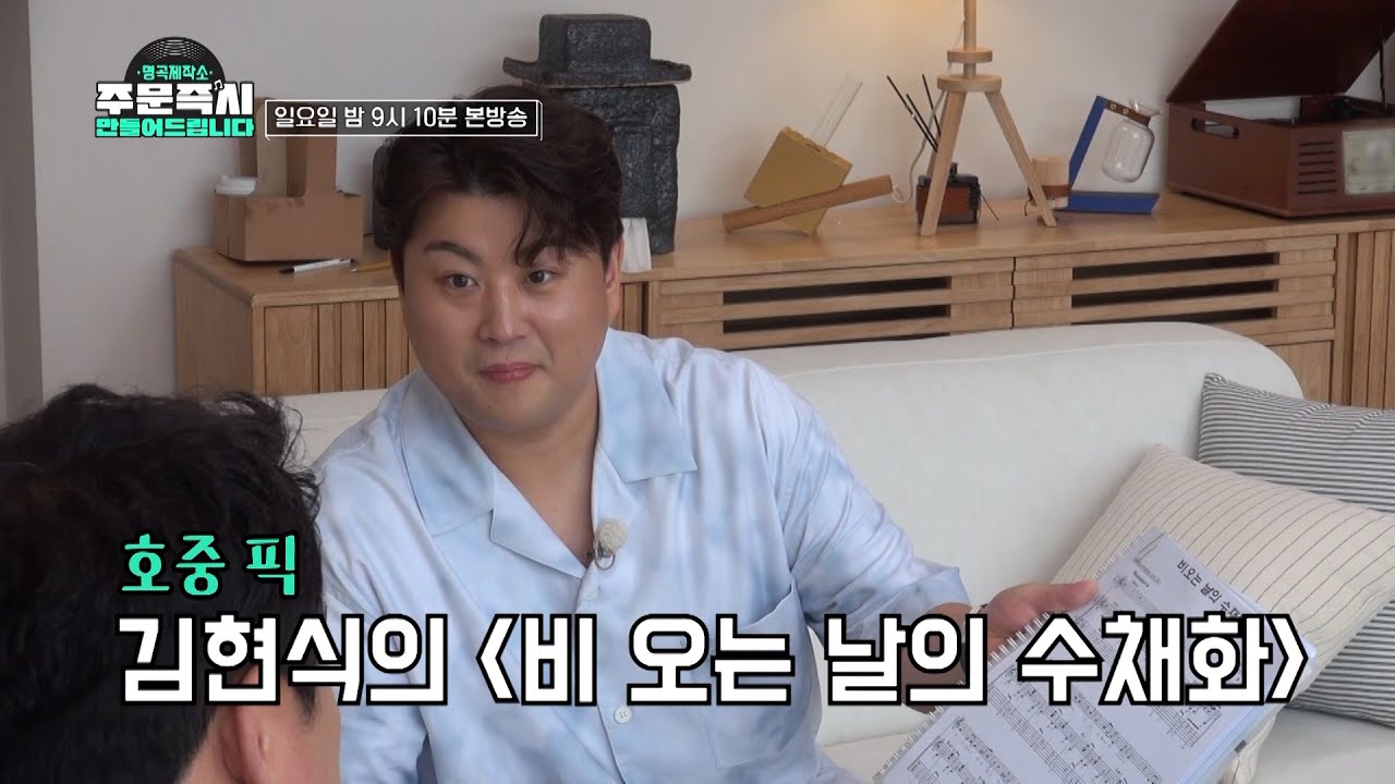 [미공개] 모두의 마음을 물들이는 목소리! 김호중의 비 오는 날의 수채화🖼 TV CHOSUN 230820 방송 | [명곡제작소] 1회  | TV조선