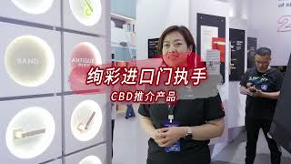 Stylish colored interior door handles - CBD highlight product by Häfele China 海福乐中国 14 views 9 months ago 58 seconds