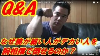 腕相撲のコツですぐに強くなる方法 トレーニングせず相手にバレない勝ち方は