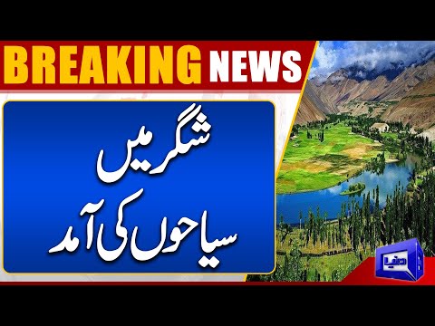 Tourists Attraction In Shigar Valley | Northern Pakistan | Dunya News