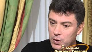 Борис Немцов. "В гостях у Дмитрия Гордона". 1/2 (2008)