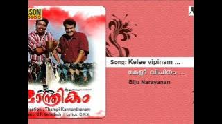 Keli Vipinam Vijanam M  | Mantrikam Malayalam Audio Song |  K. J. Yesudas,