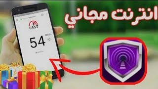 شرح برنامج Droid vpn لي النت المجاني screenshot 3