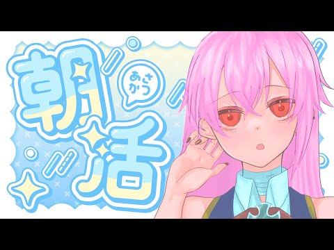 【#朝活 #雑談】おはよう木曜日！　挨拶目標15人！！【#vtuber / #灰宮なゆた 】