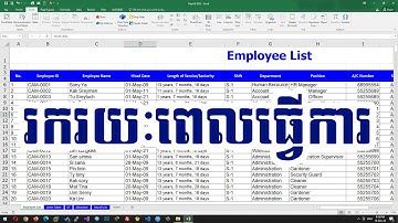 រករយៈពេលចូលធ្វើការ How to calculated employee length of service in excel