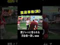 【放送事故】#衝撃映像 #関ジャニ #ねばーるくん #放送事故 #SAGAWA #shorts #村上信五  #sagawa #横山裕