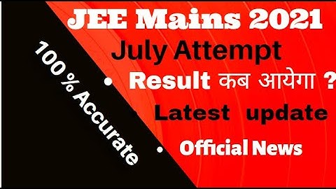 JEE Mains July Attempt Result Date ⛳ | Latest Update | JEE Mains Result news | JEE Aspirants