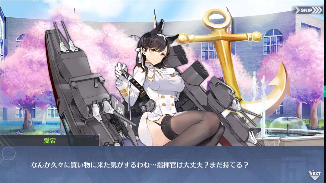 アズレン 愛宕 キャラストーリー アズールレーン Youtube