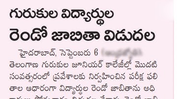 TS RJC 2nd Phase Results Declared|| Check Your Results-2021