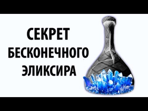 Видео: Skyrim - Секрет Белого флакона и Уникальный квест в Скайриме! ( Секреты #121 )