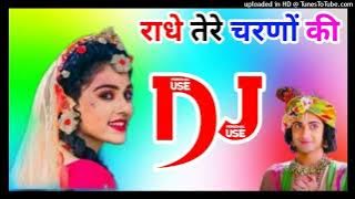 Radhe Tere Charno Ki Dj Remix Song Dholki Mix Dj Song Dj Ramkishan Sharma Aligarh up Bhakti Dj Song