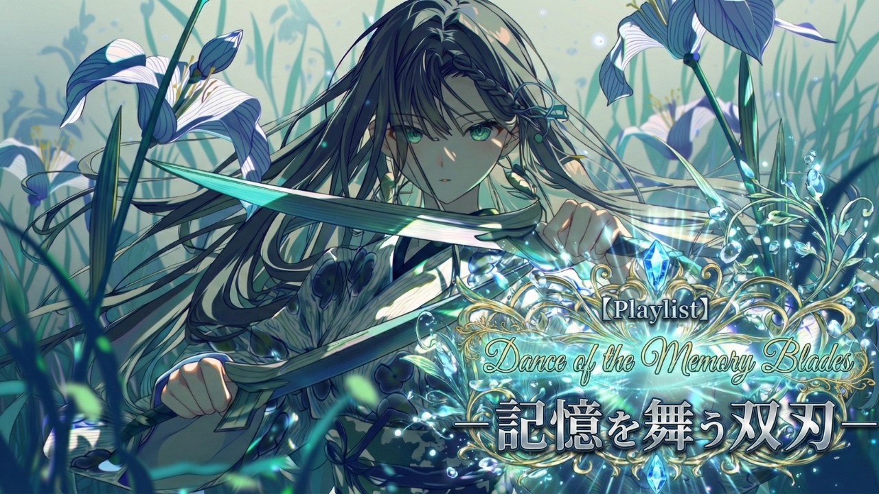【Playlist】Dance of the Memory Blades — 記憶を舞う双刃 —| Anime OP × Melodic Fantasy × Emotional Battle |