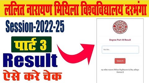 #LNMU Part-3 Result release 2025 | lnmu part 3 result finally aa gya