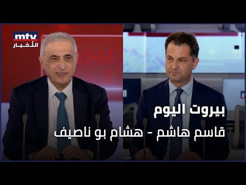    04 06 2025 قاسم هاشم هشام بو ناصيف