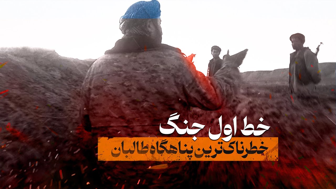 🔻Самый опасный оплот Талибана | Документальный фильм об операциях афганских коммандос в самом опа...