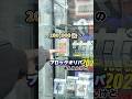 20万のブロックオリパは元取れるのか検証してたら店員にとんでもないことを言われた#ダイキ様#ブロックオリパ#ポケモン#ポケカ#開封