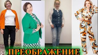 How to become stylish 20 years younger.Transformation#schorts#schort ПРЕОБРАЖЕНИЕ #TEFI ГЕРМАНИЯ