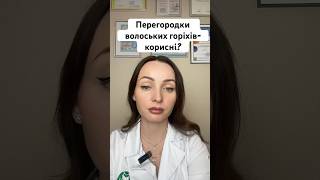 #дієтолог #ендокринолог #food #щитоподібназалоза