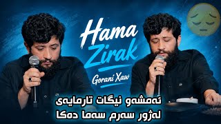 Hama Zirak Daneshtni Famran Xoshnaw Track 5 حەمە زیرەک دانیشتنی فەرمان خۆشناو