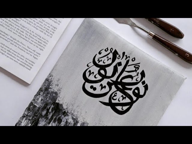Arabic Calligraphy| noor - alaa - noor | Ucally Arts | #shorts class=