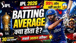 “What is Batting Average in Cricket? 🏏 IPL 2026 Explained in 30 Seconds!”