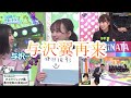 【日向坂46】2年の時を経て与沢翼を呼び戻した渡邉美穂